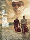 Hell Or High Water wordt een serie