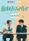 Heartstopper (Netflix)