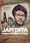 Jamtara – Sabka Number Ayega (Indisch) (Netflix)