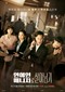 Behind Every Star (Koreaans) (Netflix)