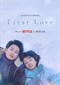 First Love (Japans) (Netflix)