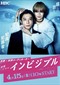 Invisible (Japans) (Netflix)