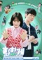 Behind Your Touch (Koreaans) (Netflix)