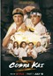 Cobra Kai s6 part 1 (Netflix)