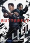 Butterfly (Amazon Prime Video)
