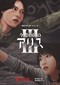 Alice In Borderland s3 (Japans) (Netflix)