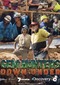 Gem Hunters Down Under (doc) (HBO Max)