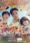 Light Of My Lion (Japans) (HBO Max)