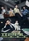 Pro Bono (Koreaans) (Netflix)