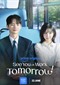 See You At Work Tomorrow! (Koreaans) (Amazon Prime