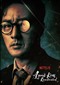 Agent Kim Reactivated (Koreaans) (Netflix)