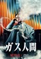 Human Vapor (Japans) (Netflix)