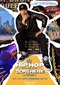 Hip Hop Was Born Here (doc) (Streamz)